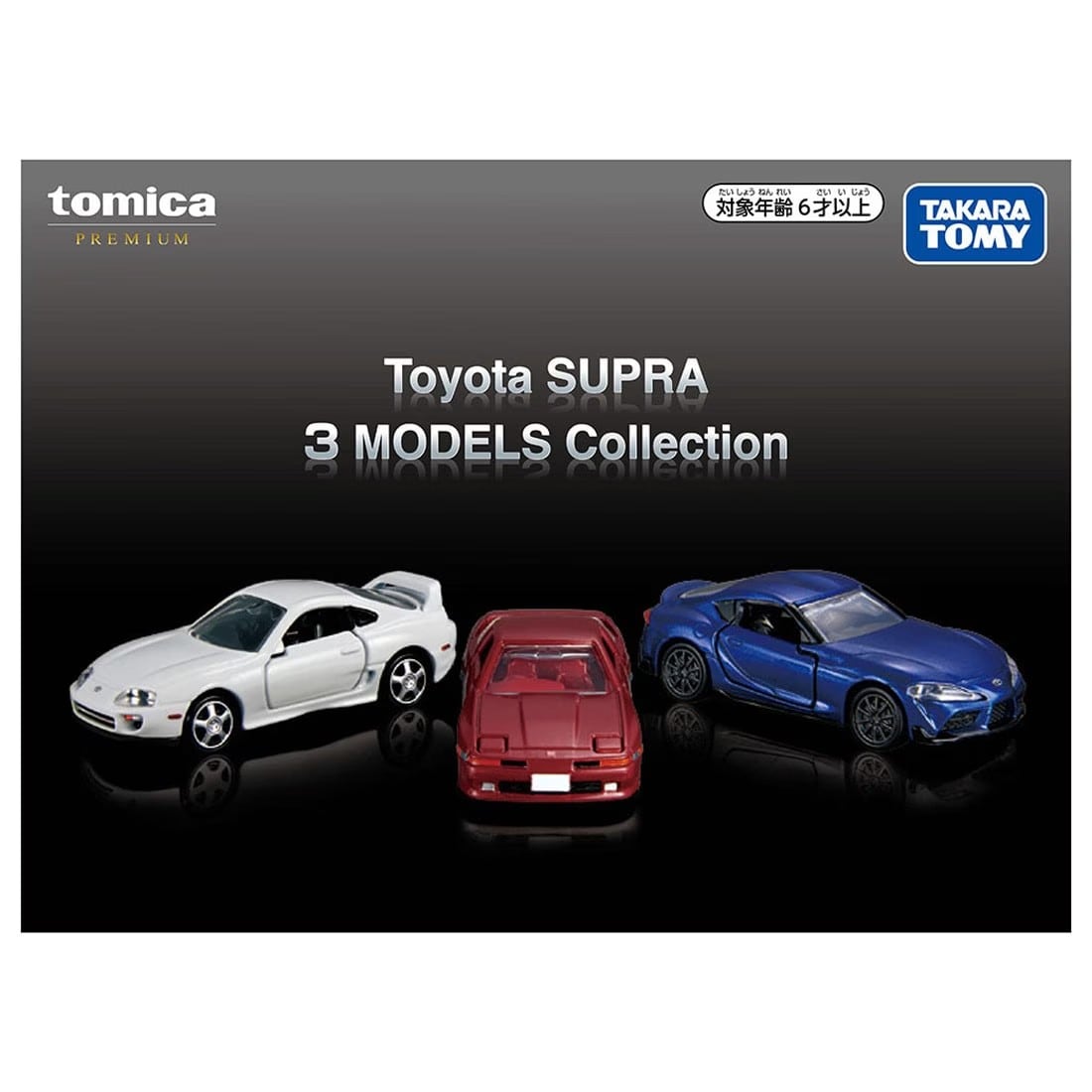 トミカプレミアム Toyota SUPRA 3 MODELS Collection | ANKGLID Power