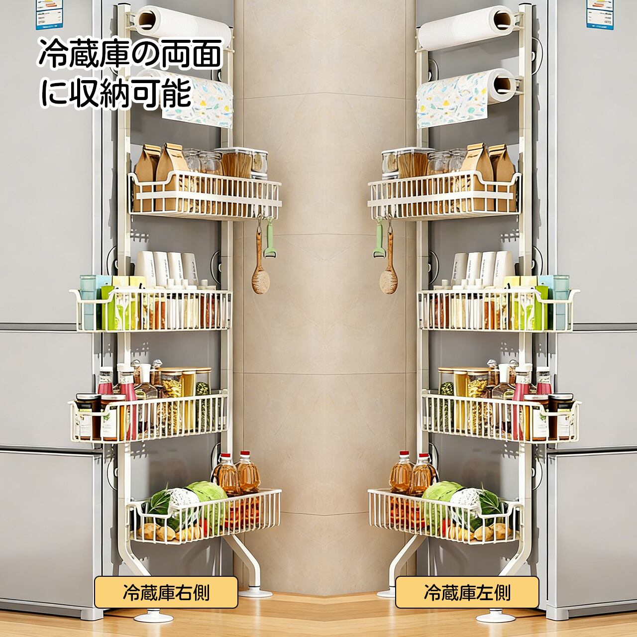 H69 .冷蔵庫横スリム収納ラック｜壁に寄せて設置｜多段調味料
