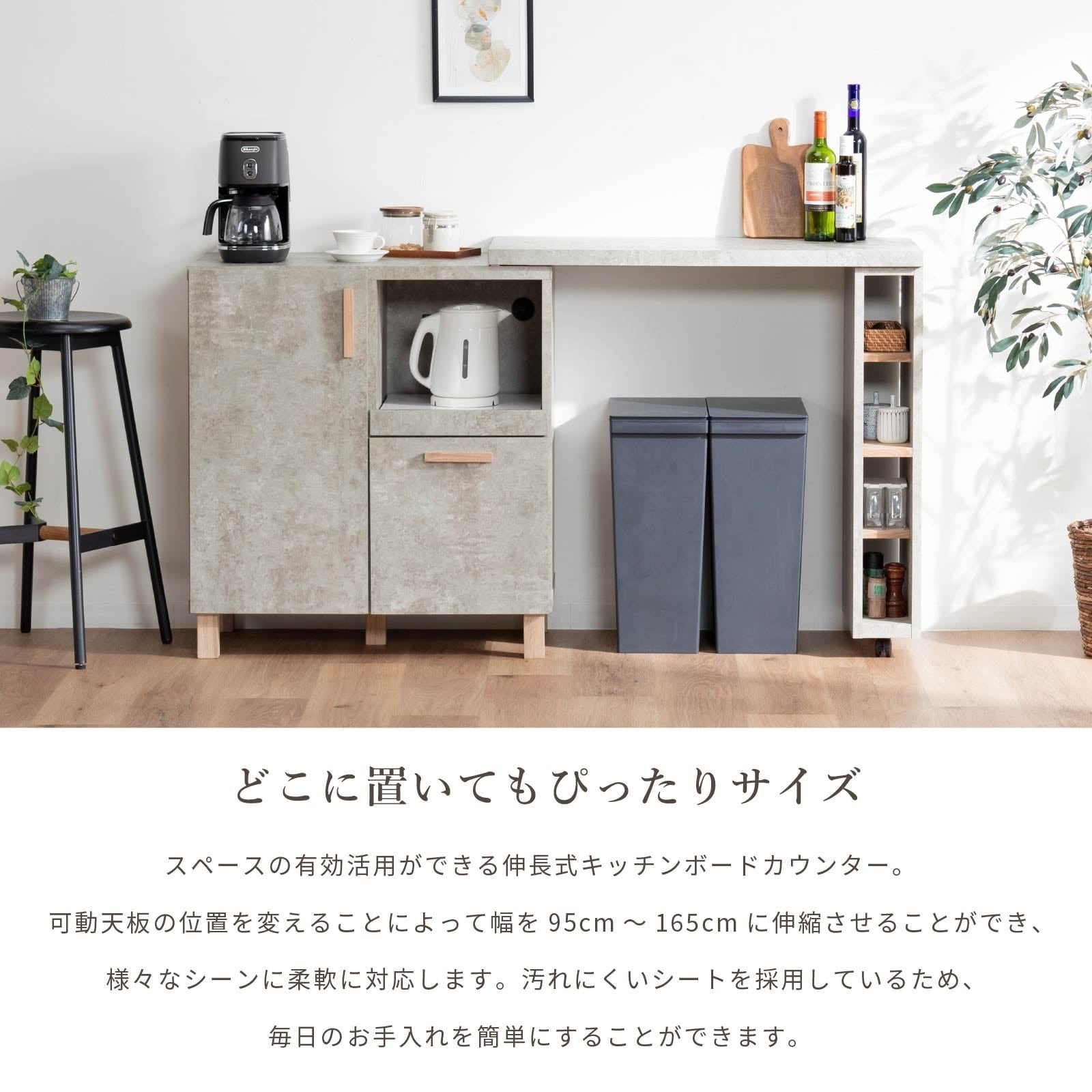 キッチンカウンター 伸縮 ゴミ箱 間仕切り 収納 キャスター付き 背面