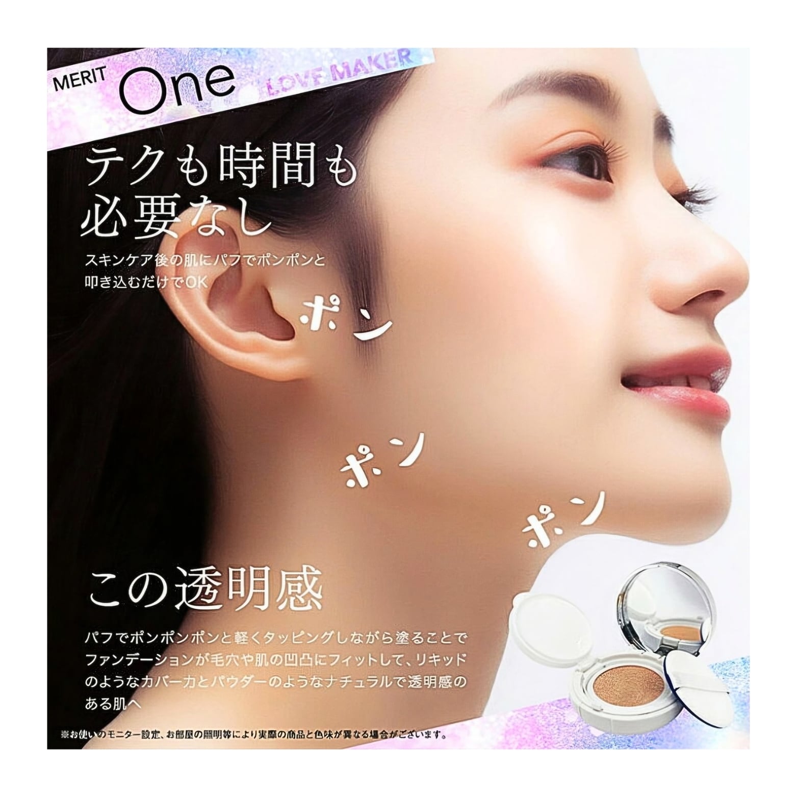 節約 LOVE MAKER クッションファンデーション 15g 6個セット