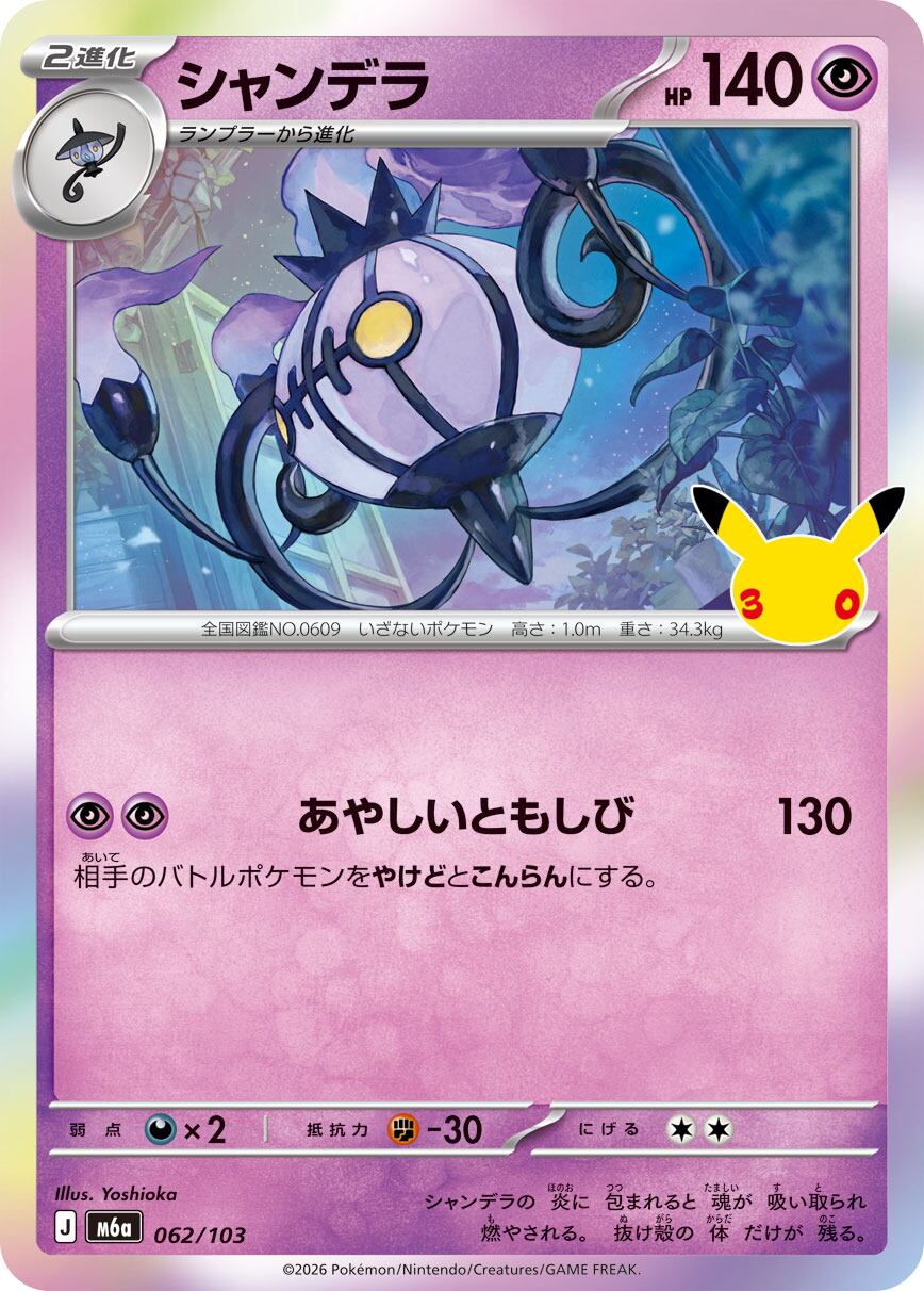 キズあり特価 ピィ AR SV3 113/108 | ポケモンカード専門店 Cobalt Cave