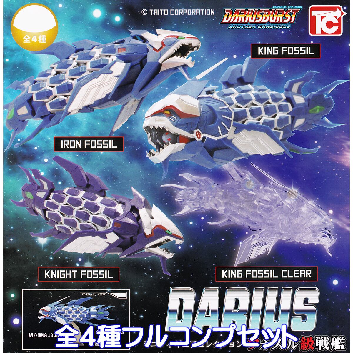 怪獣スニーカーヘッド トイズキャビン 【全5種フルコンプセット