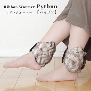 羽毛の足首リボンウォーマー : パイソン（RA010）｜RIBBON-warmer / Animal pattern : Python