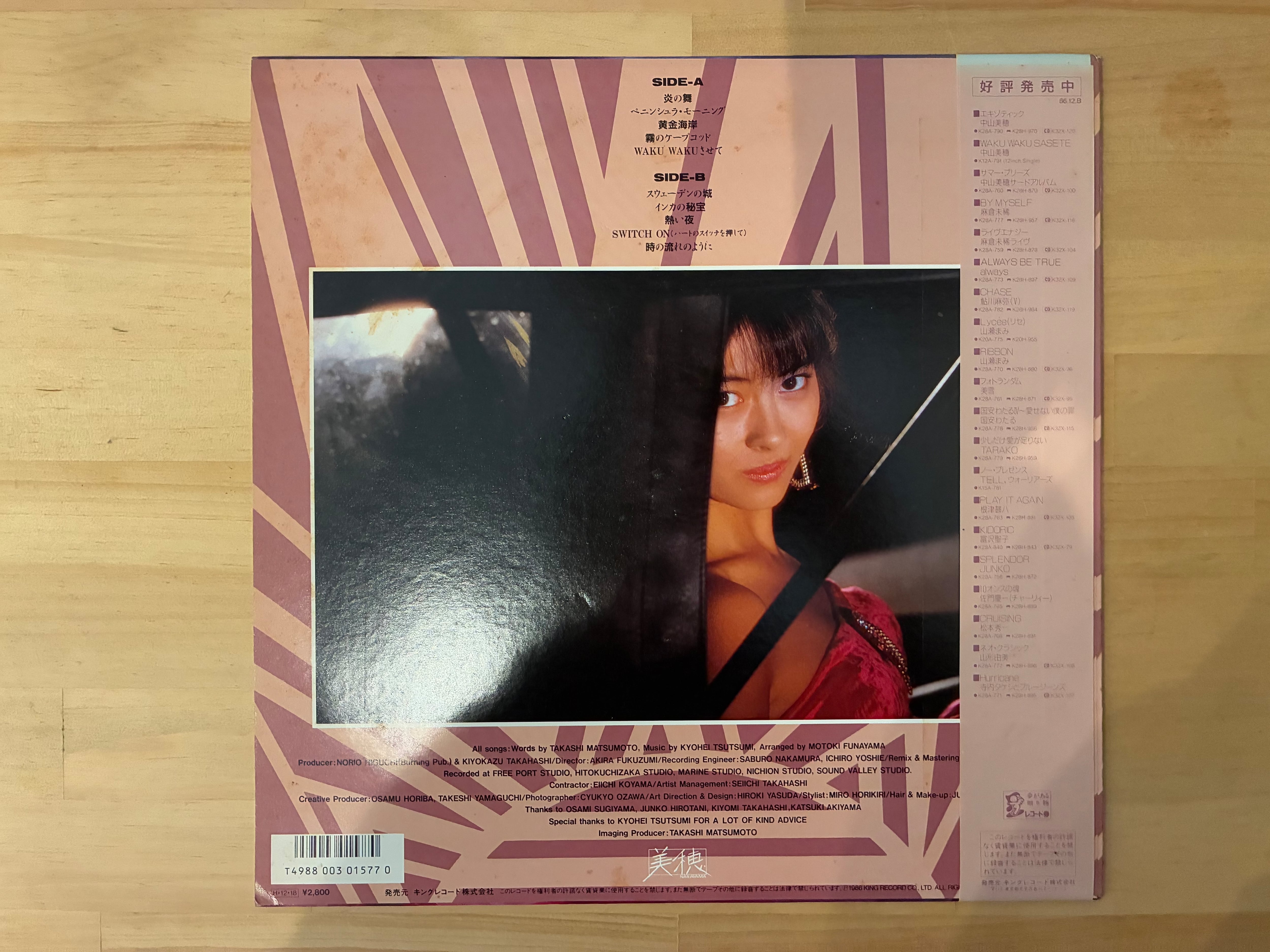 中山美穂 / エキゾチック | sixteen records (シックスティーンレコード)