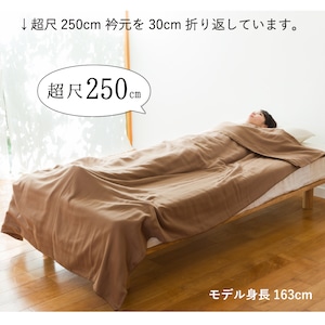 クムコ 8重ガーゼ 毛布 超尺 140×250cm