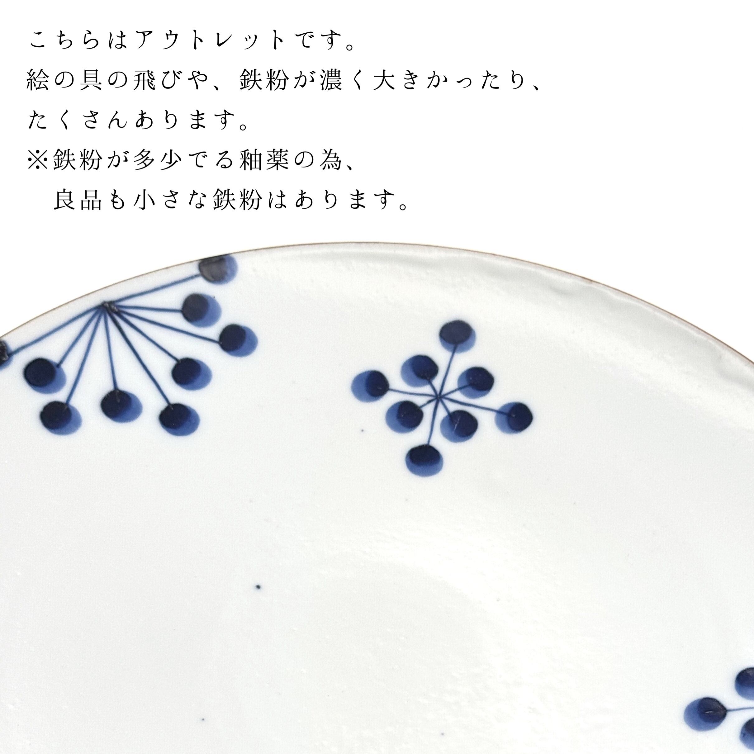 SALE】はなてん模様 15cmプレート(アウトレット) T4 | 24to3［西富