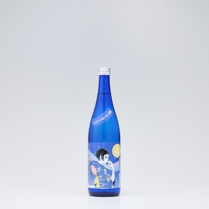 【夏季限定】純米ほしぞらにごり（720ml）