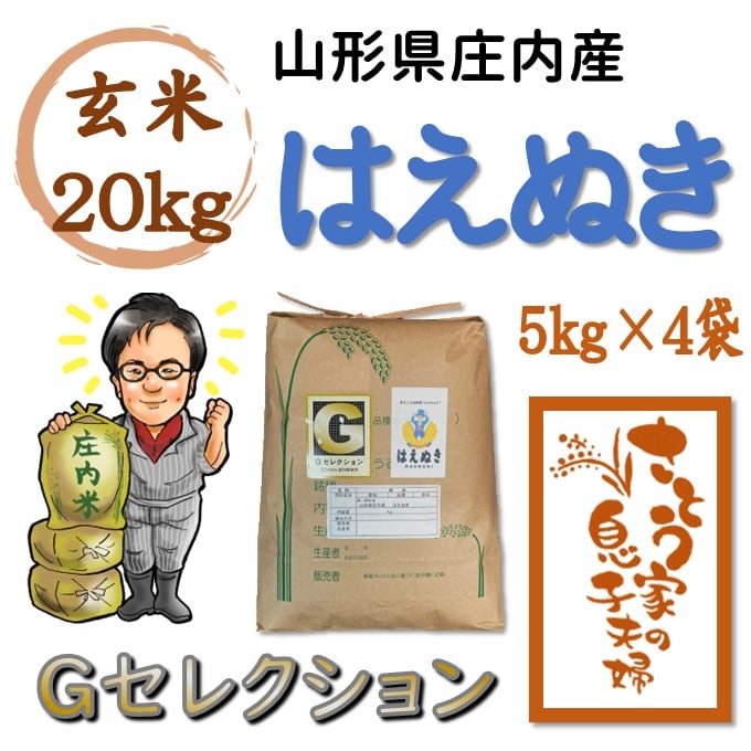 令和２年★和歌山県産 『にこまる』★20kg