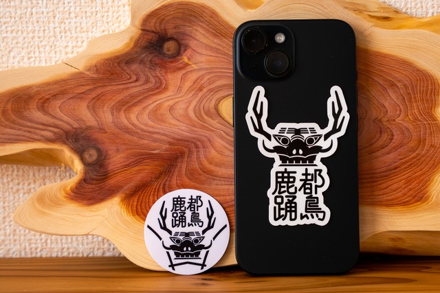 「ステッカー 」-都鳥鹿踊ノ印- 2枚セット