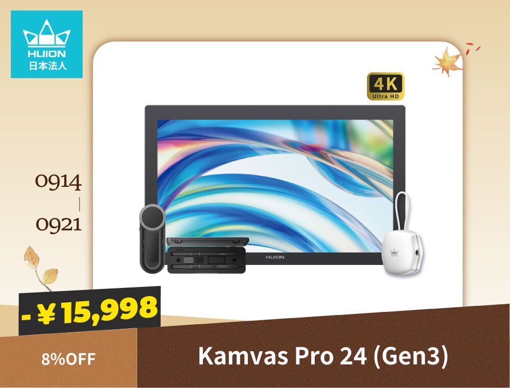 Kamvas Pro 24 (Gen3) 液晶ペンタブ｜日本法人公式・2年保証｜Huion