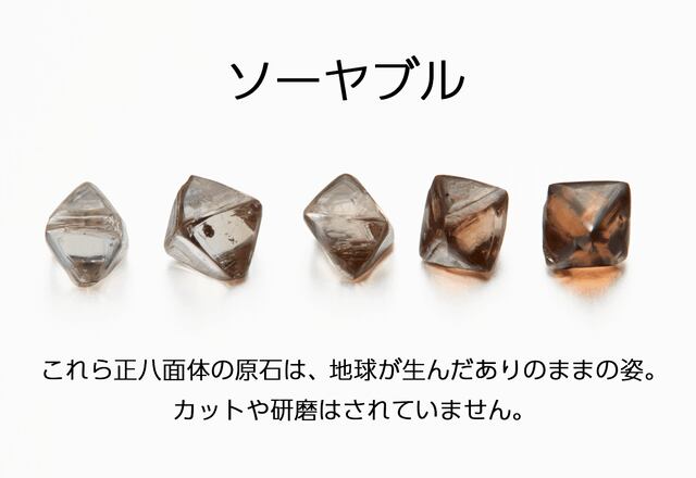 「ソーヤブル」原石　〇天然ダイヤモンド　〇イエロー　〇0.38ct | OTOKODIAMOND/男ダイヤモンド公式ショップ powered by  BASE