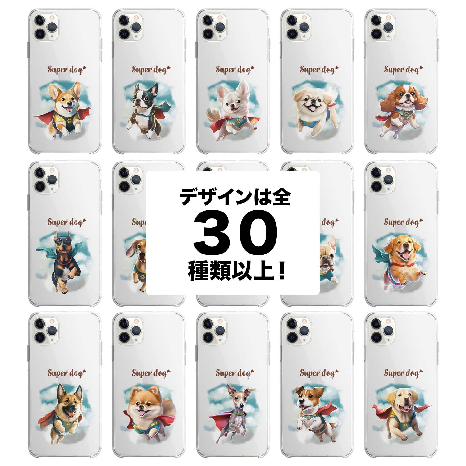ヒーロー フレンチブルドッグ 】 スマホケース クリアソフトケース 犬