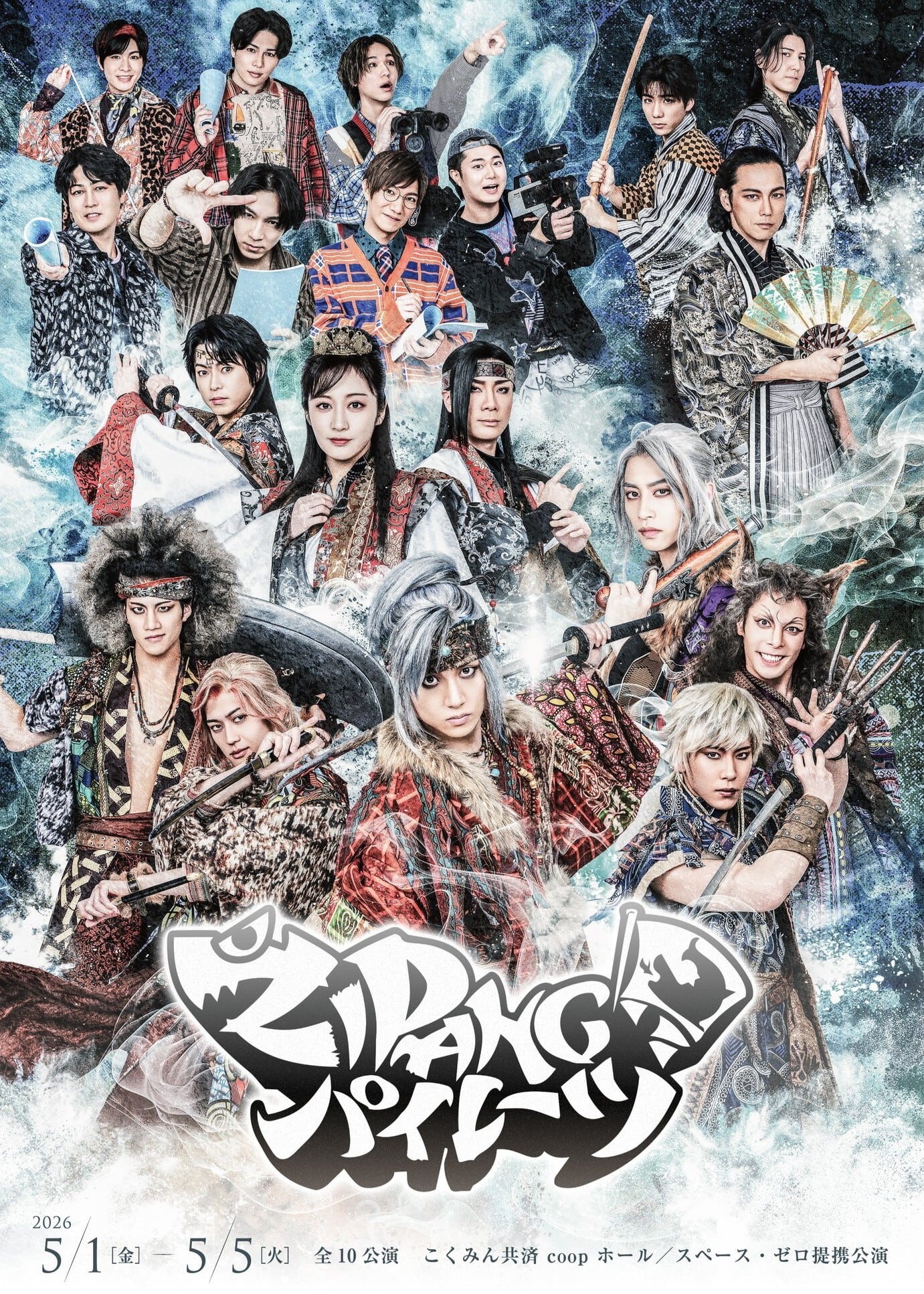 【DVD】 舞台 エデンズロック 未開封】舞台「エデンズロック」 DVD | K-BOOKS K-POP館 アイドル館