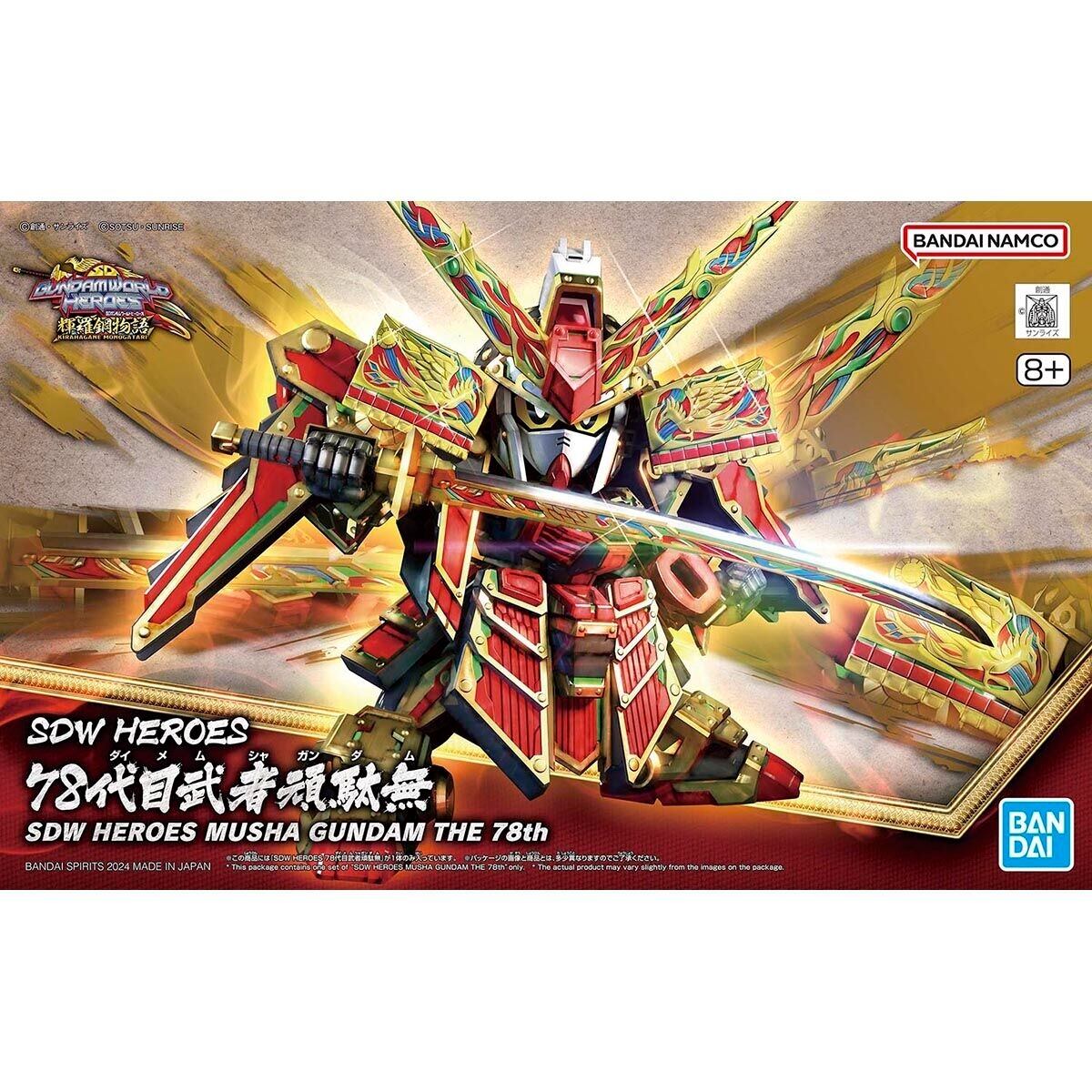 SDW HEROES 78代目武者頑駄無 プラモデル