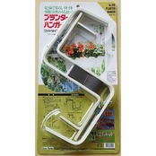 ベランダ プランター フック 壁掛け スチールプランターハンガー ワイド型 No.118 650型用 GREENGARDEN グリーンガーデン 小林金物 ガーデニング フェンス 壁面 ハンギング 園芸 フラワーアレンジメント 鉢 ラック 国産 日本製