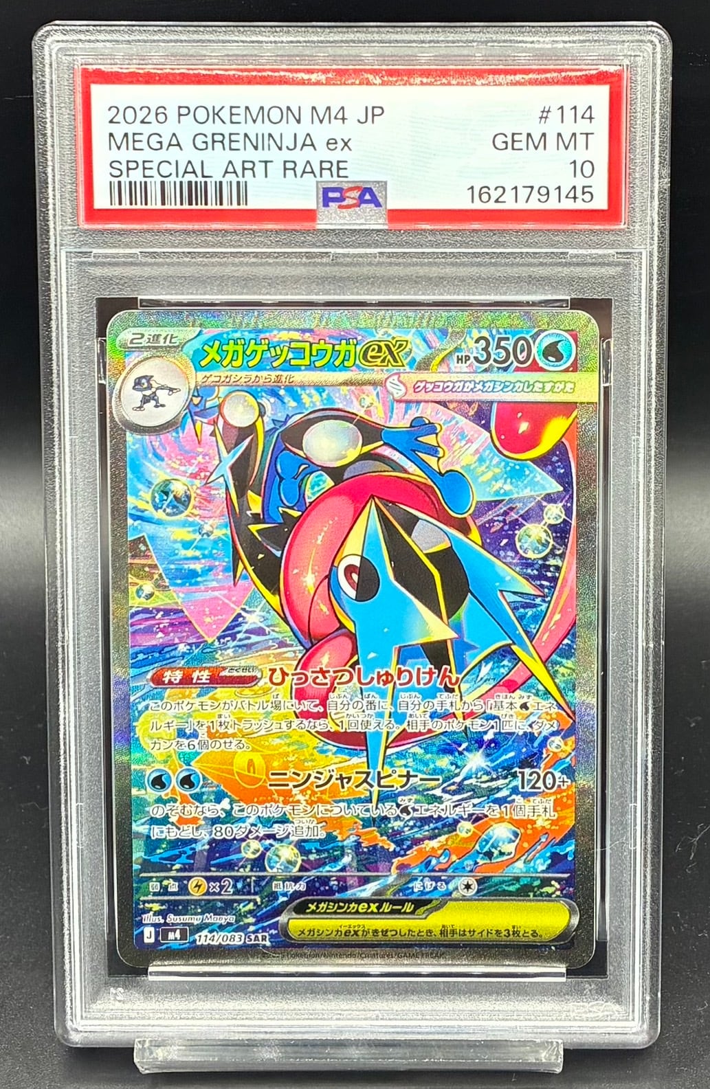 サザレ　SAR PSA10 PSA10 サザレ【SAR】{092/066} [SV5a] | ワンピース・ポケモンカード