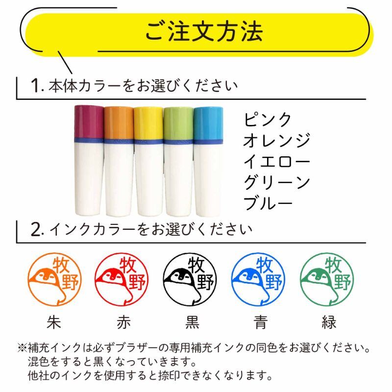 かわいいネームスタンプ セキセイインコ 可愛い イラスト ネーム印