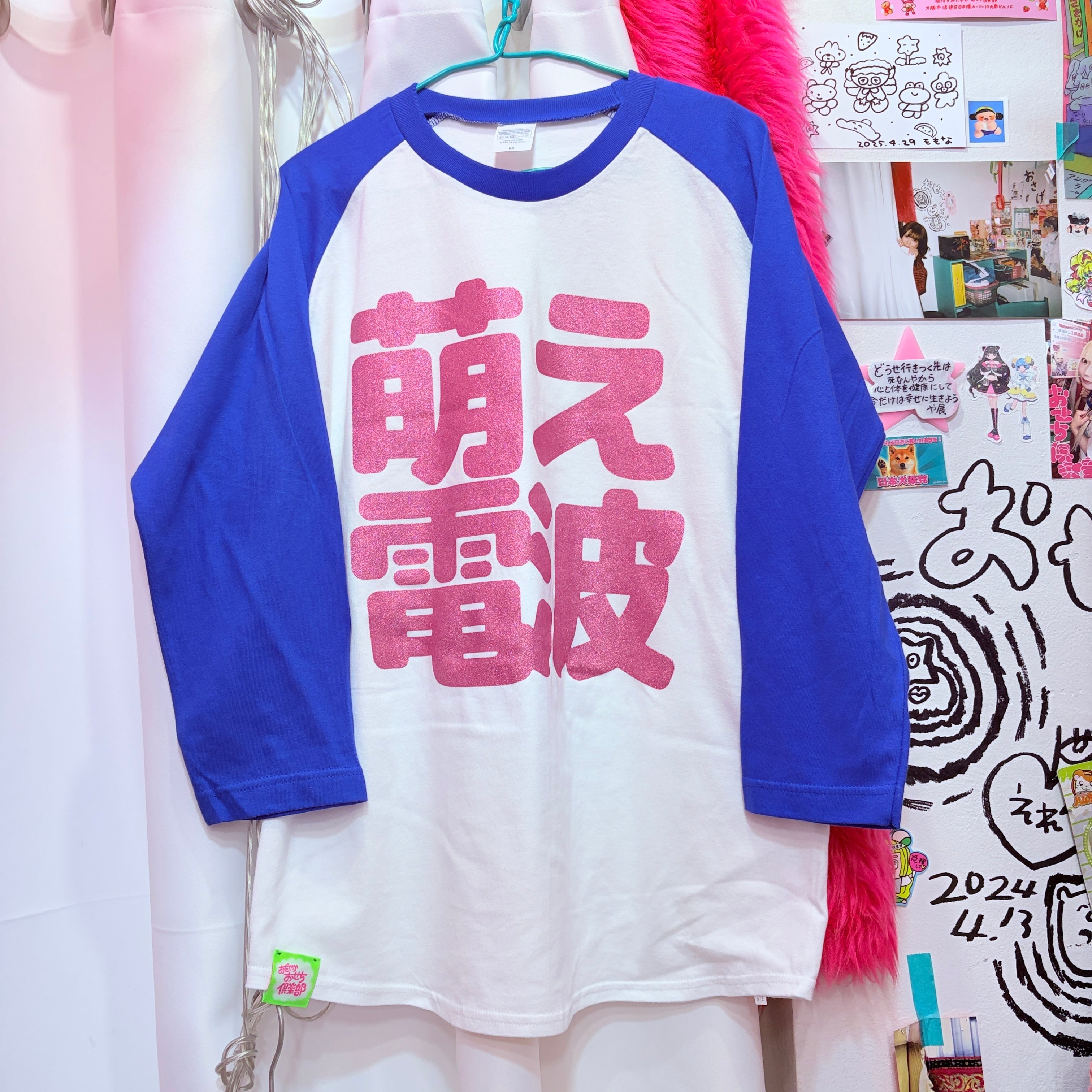 恐縮です 半袖Tシャツ（水色×ピンク文字） | おだやかおせち俱楽部