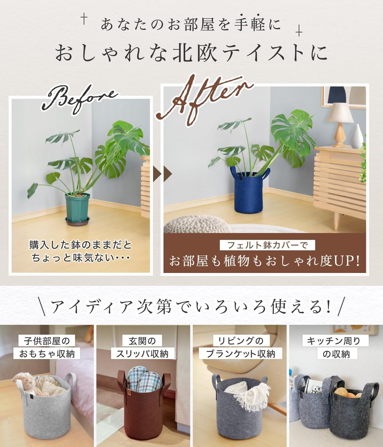 新着商品】鉢カバー 観葉植物 8号 9号鉢対応 トール プランターカバー