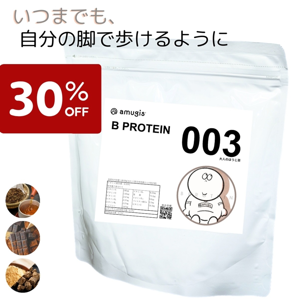 早もん勝ち【特別価格】アミノウルトラ8袋 /ソイプロテイン （ULTRA  