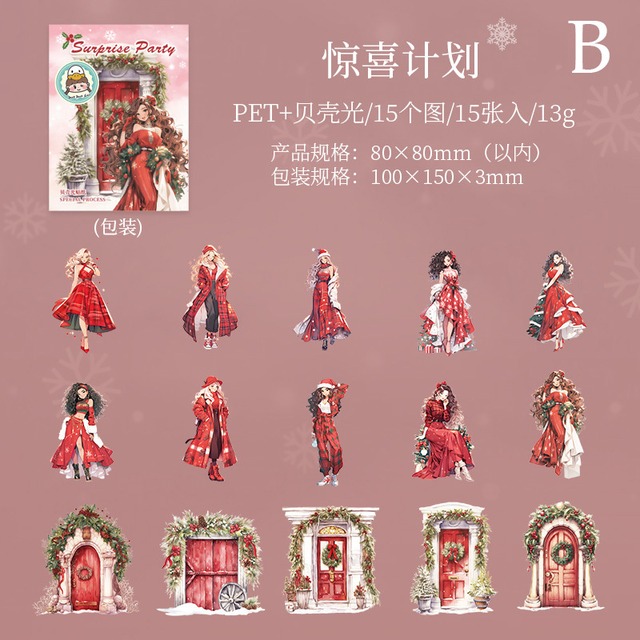 クリスマスパーティーのホログラムPETシールセット　15枚入り　惊喜派对（Surprise Party）シリーズ[HG-42s]