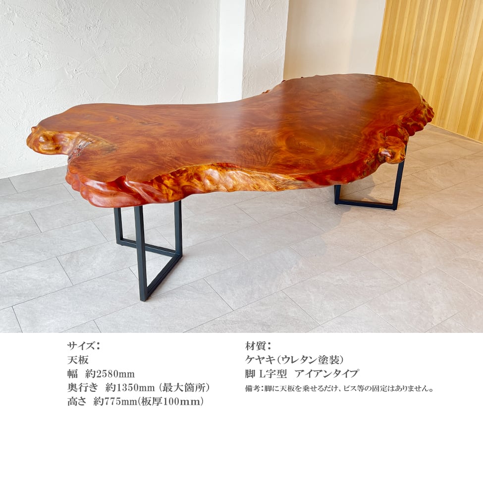 一点もの】ケヤキ 欅 テーブル ダイニングテーブル 座卓 一枚板 天然木