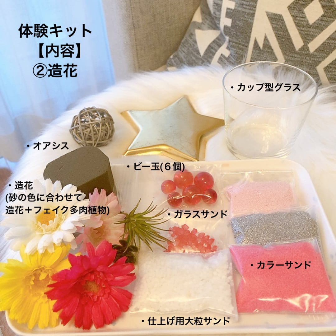 大人も本気で楽しむ♡グラスサンドアート体験キット | 【砂のオーダー