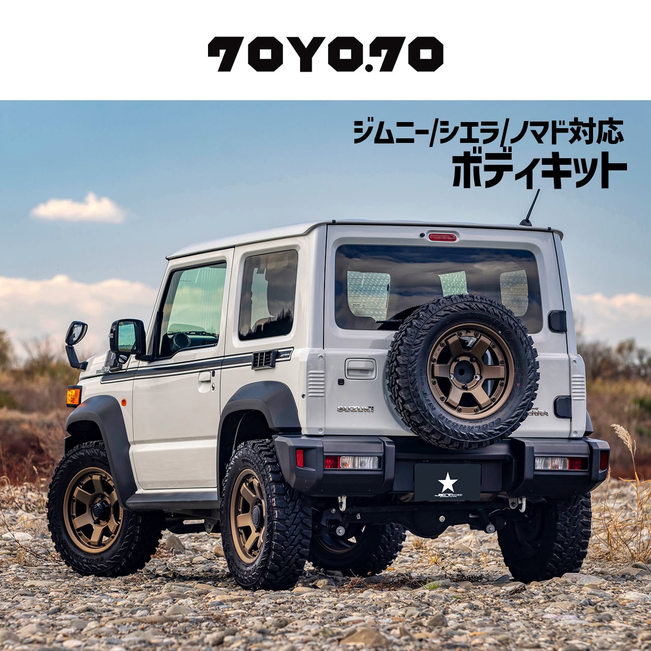 ジムニー系・純正LED車用】70YO.70ボディキット ※現行車にも対応