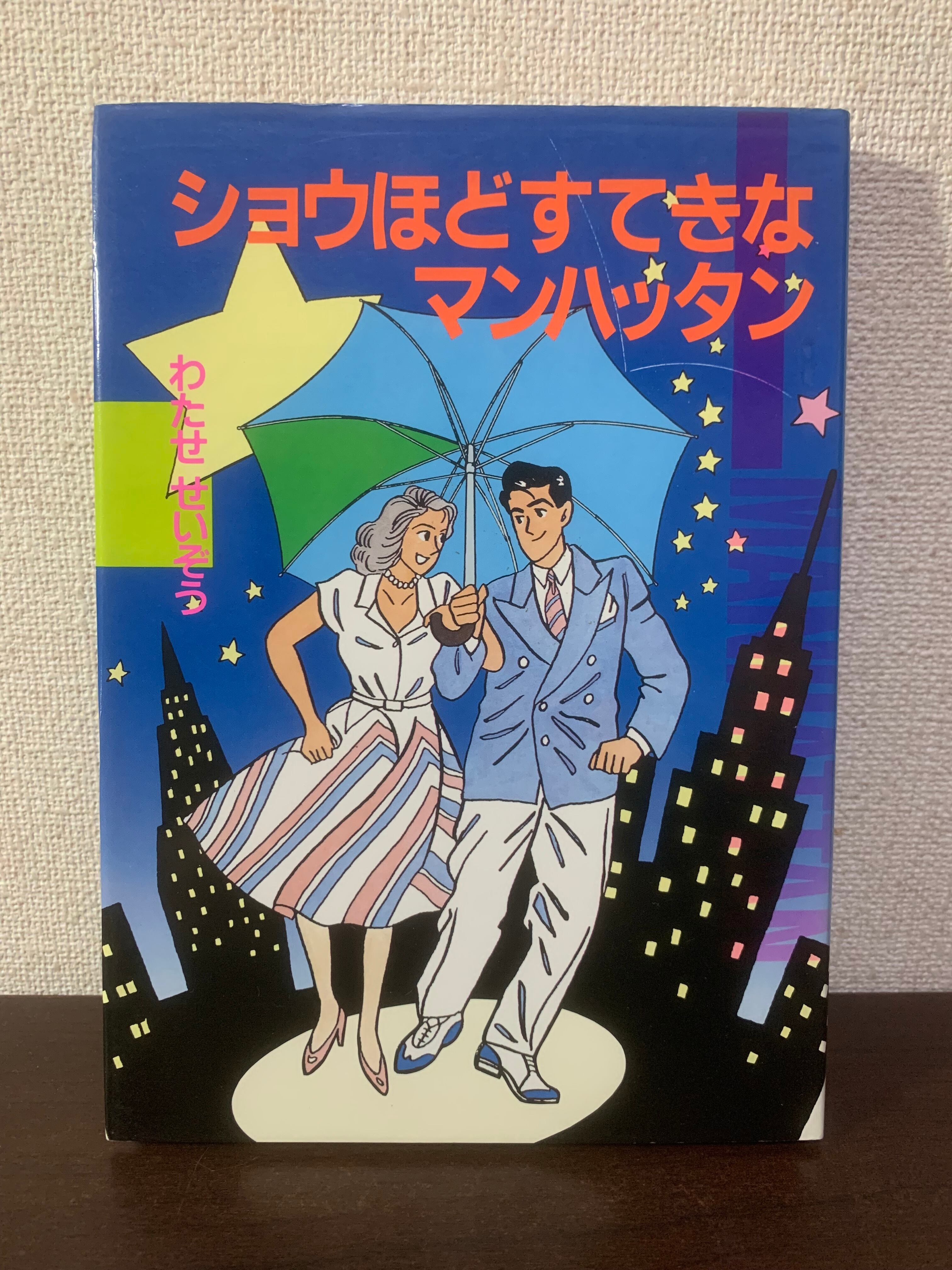 美術手帖 2016年8月号増刊 「バンド・デシネ」のすべて | 空き瓶Books