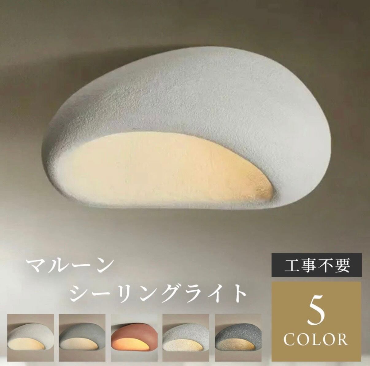 D52】マルーンシーリングライト/Maroon Ceiling Light LT014 | WABI