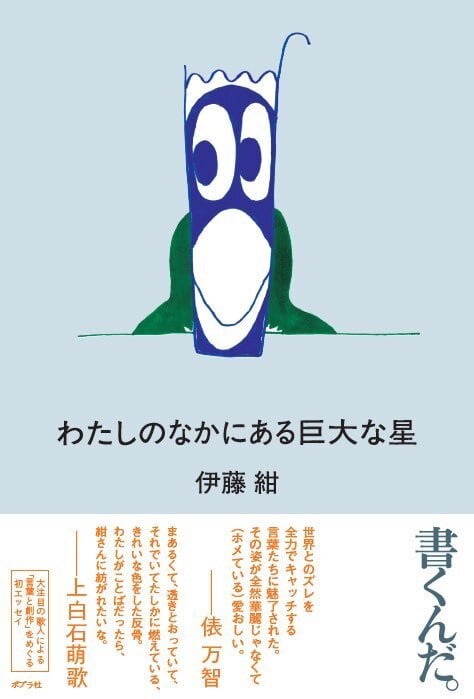 新刊 | 本の栞