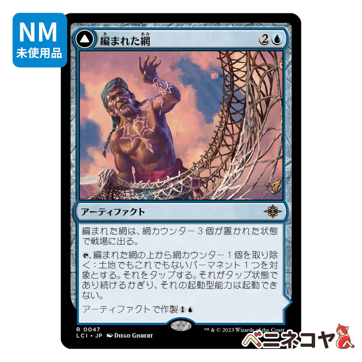 LCI】【Foil】遠眼鏡のセイレーン[JP][青] | ベニネコヤ