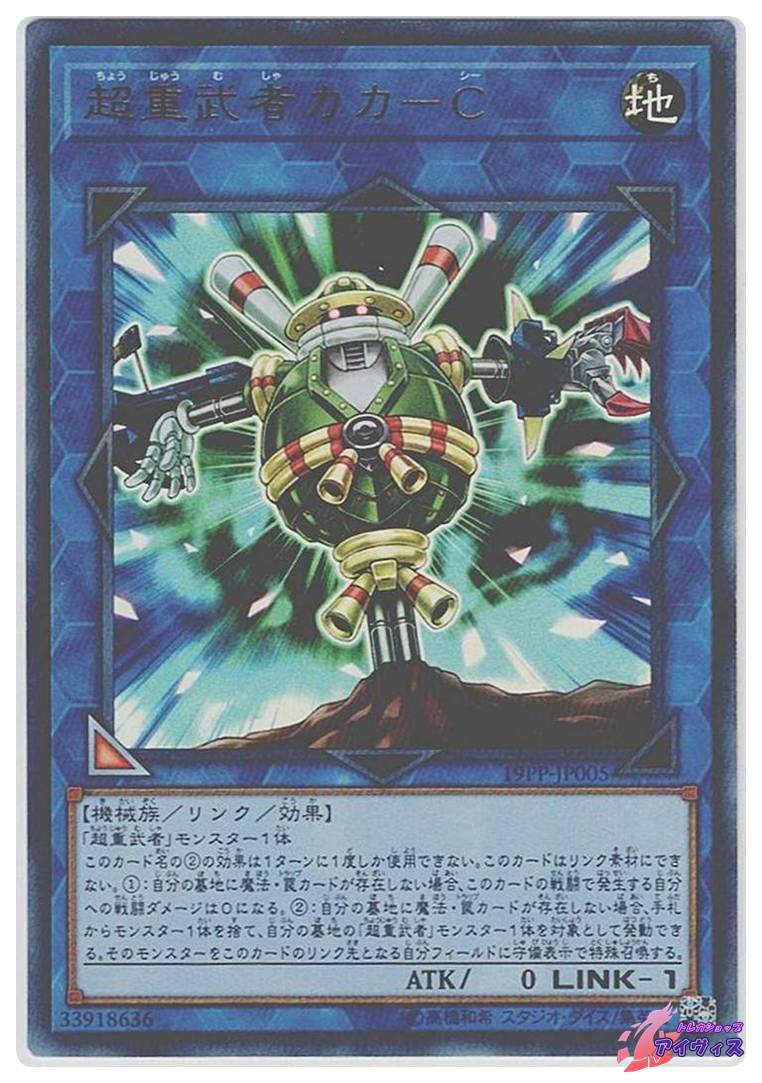 ジャッジ・マン [スーパー] [ランクC] [EX-55] [遊戯王] | Pay ID
