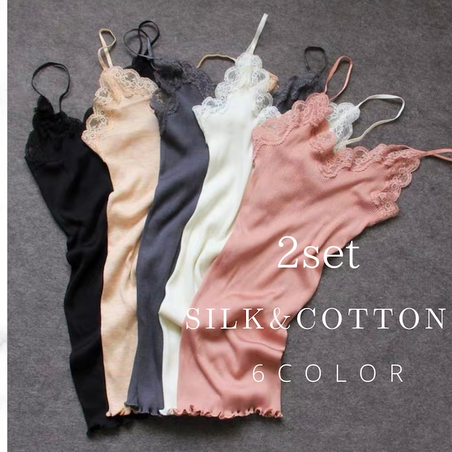 【2点購入特別価格】2set【silk/cotton】【7color】camisole s138