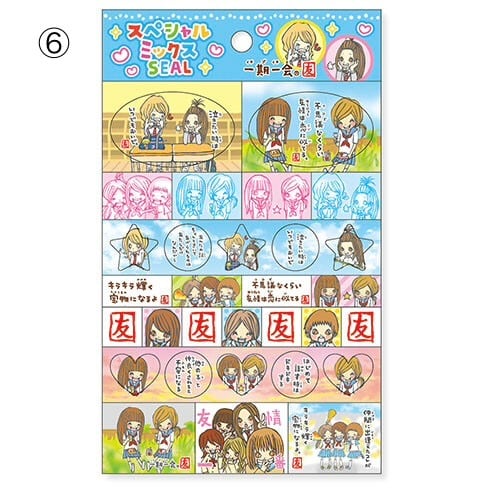 マインドウェイブ スペシャルミックスシール 一期一会 友 | 雑貨屋まめ
