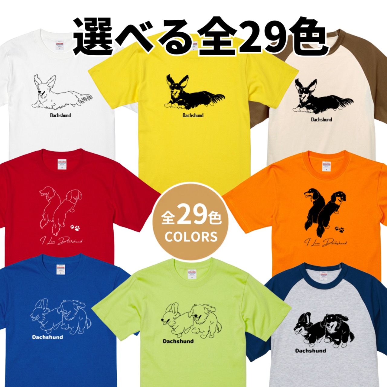 【ダックスフンド】シンプルTシャツ｜オリジナルイラスト 全29色 XS〜XL 綿100% 画像6