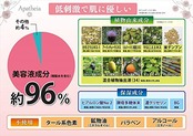 アパティア 薬用美しくクリア ピーリングゲル プラチナム(ローズ) 300g