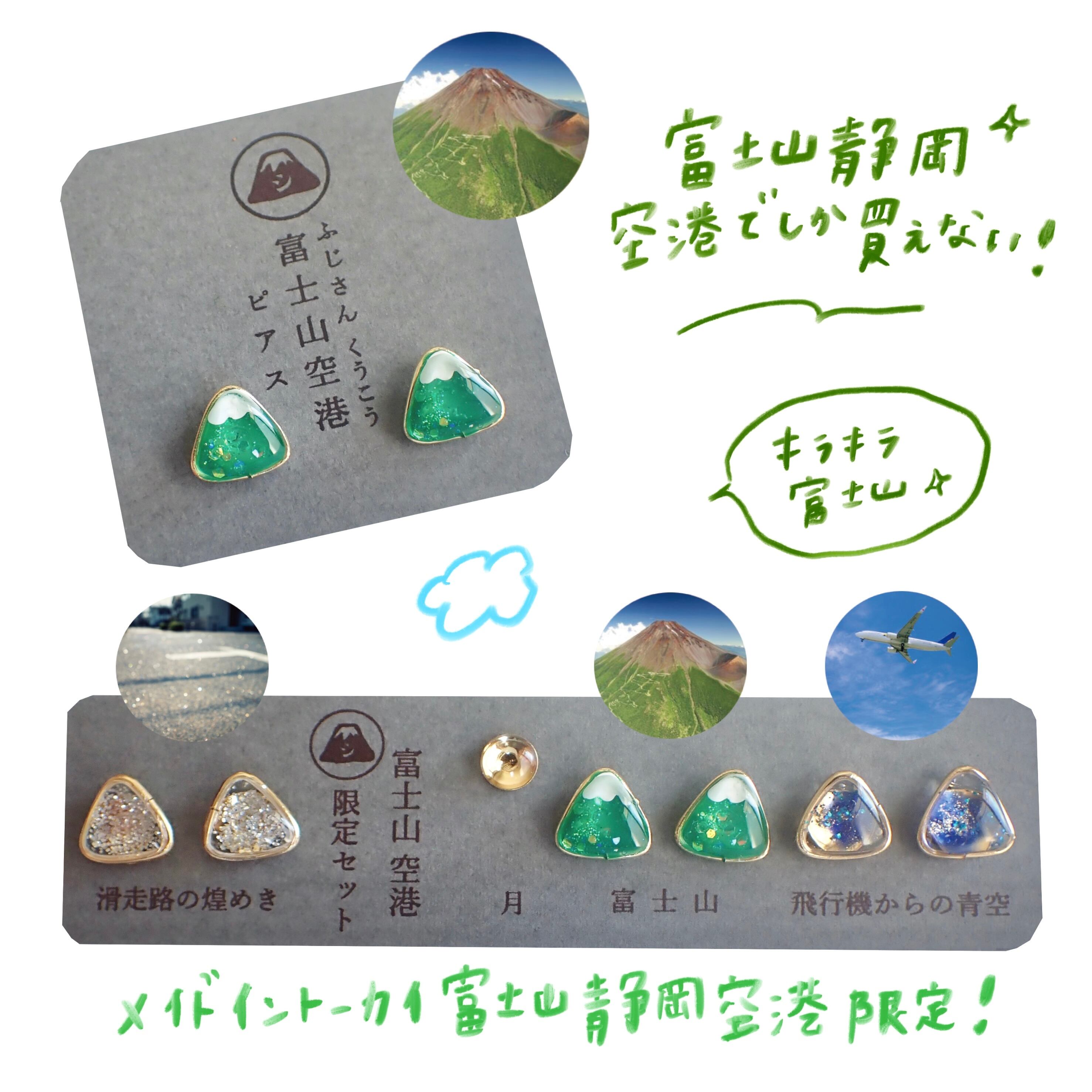 非売品 JAL 富士山静岡空港空港 搭乗記念品 深川製磁 非売品レア】JAL 日本