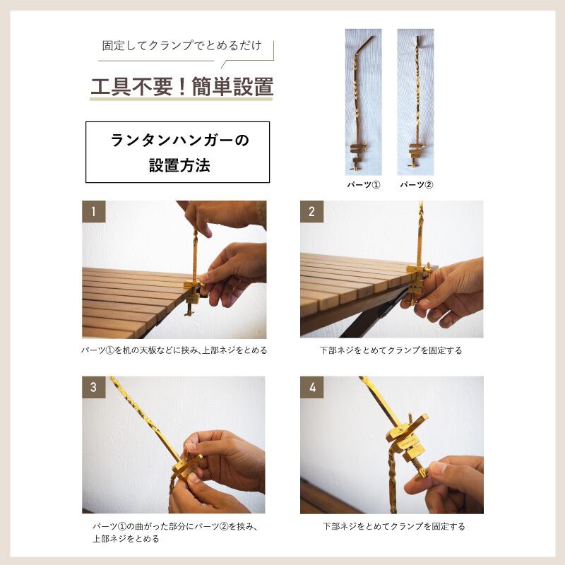 BRASSCENE×石神の里 ランタンハンガー（真鍮製） | 石神の里STORE