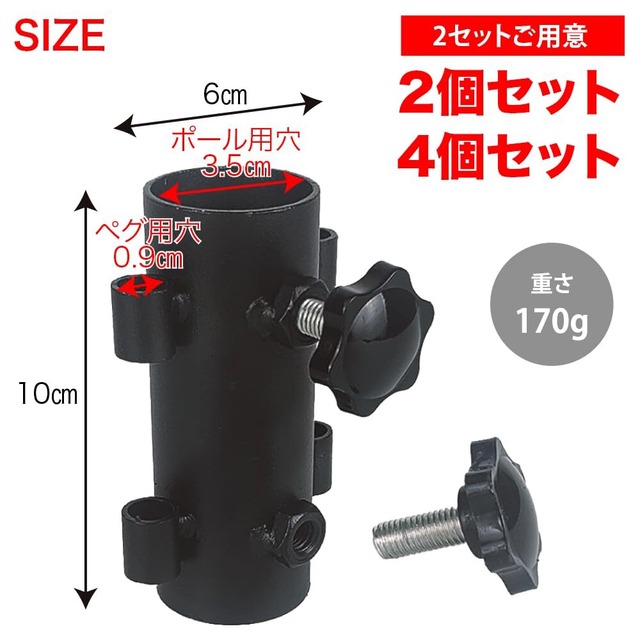 TKY テントポール 固定 ホルダー 固定用ホルダー タープポール パラソル 固定器 キャンプ アウトドア