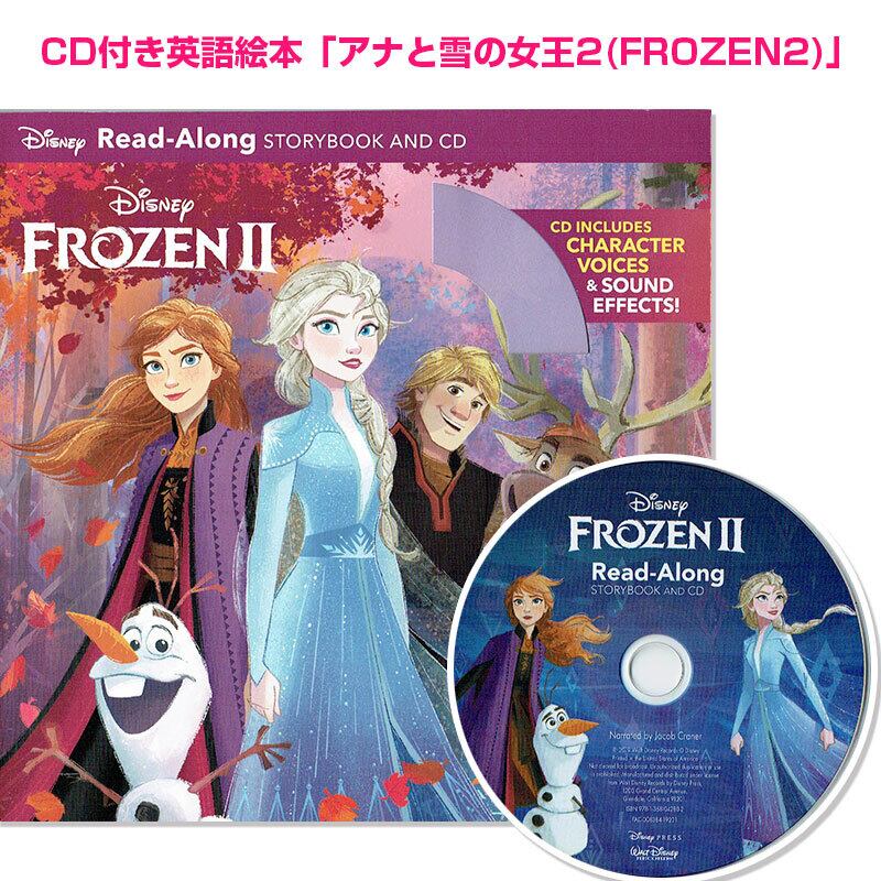 CD付き アナと雪の女王2「Frozen2」Disney Read-Along Storybook and CD