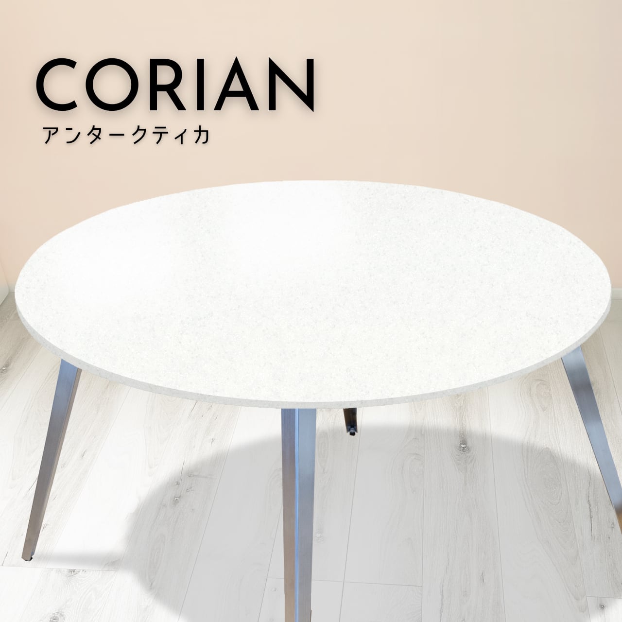 オーダー】 テーブル 丸形 90cm パイン Nt アイアン製ボルト連結脚