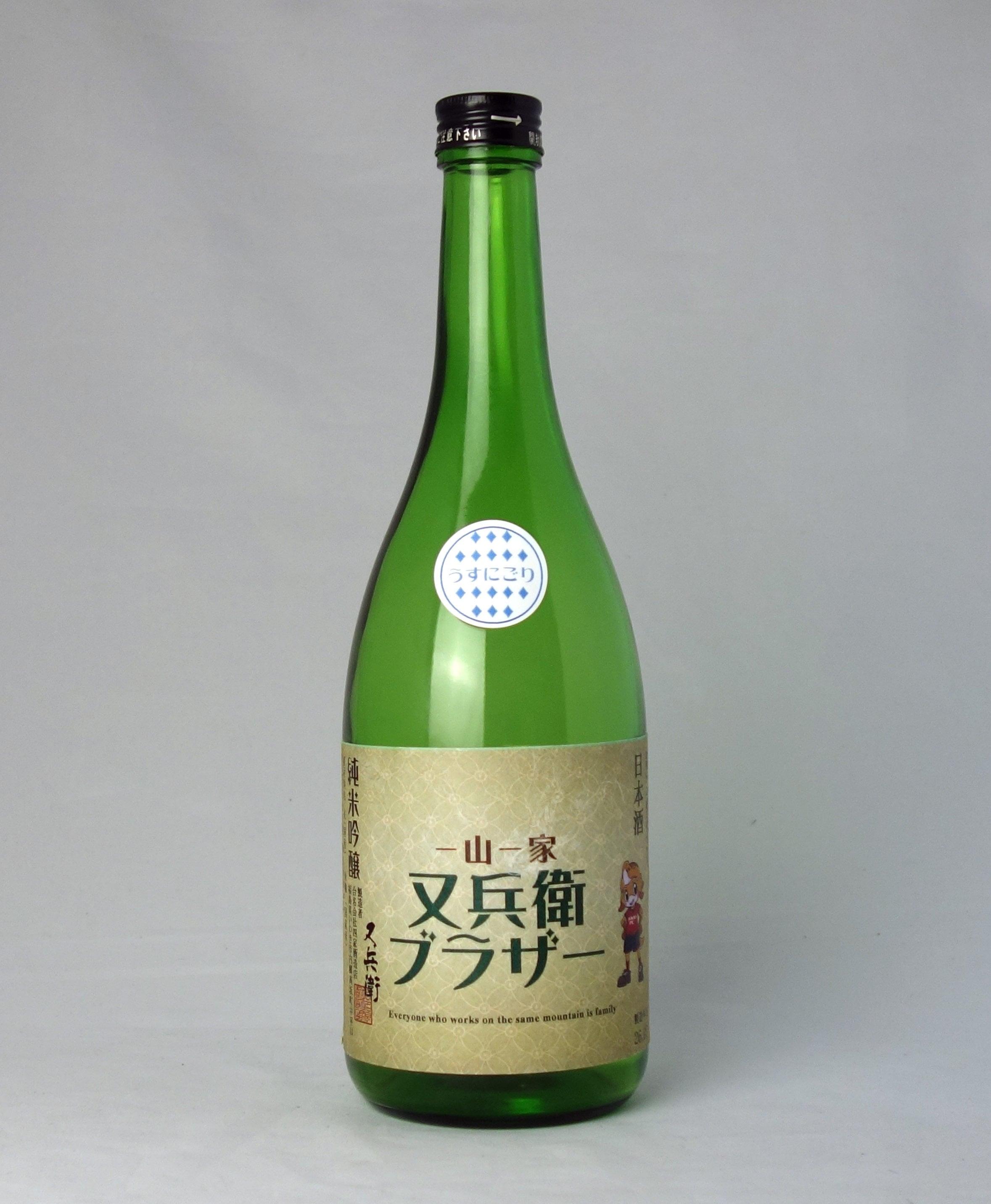 一山一家 又兵衛ブラザー 純米吟醸酒 720ml | 清酒又兵衛 四家酒造店
