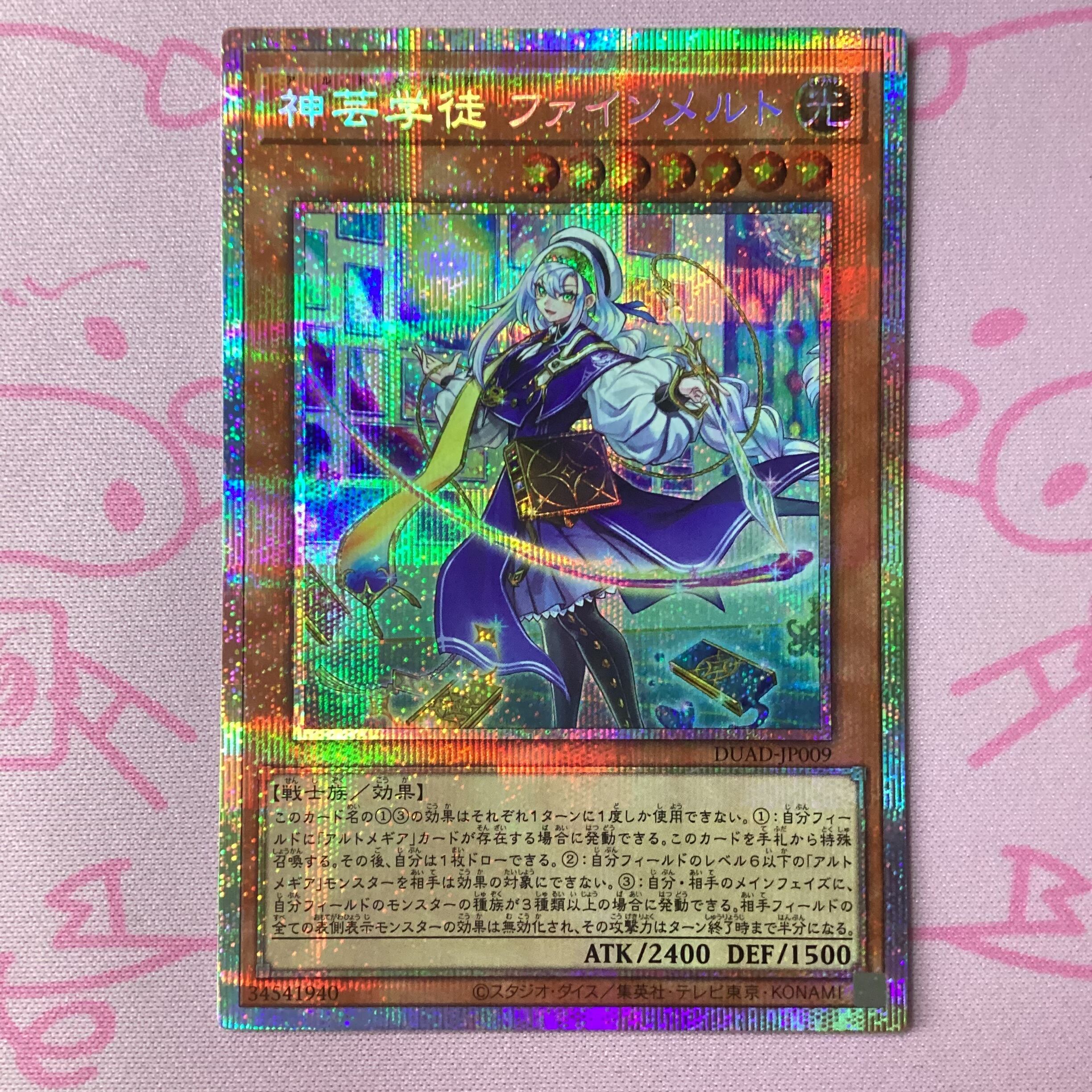 【B+ランク】神芸学徒 ファインメルト プリズマ