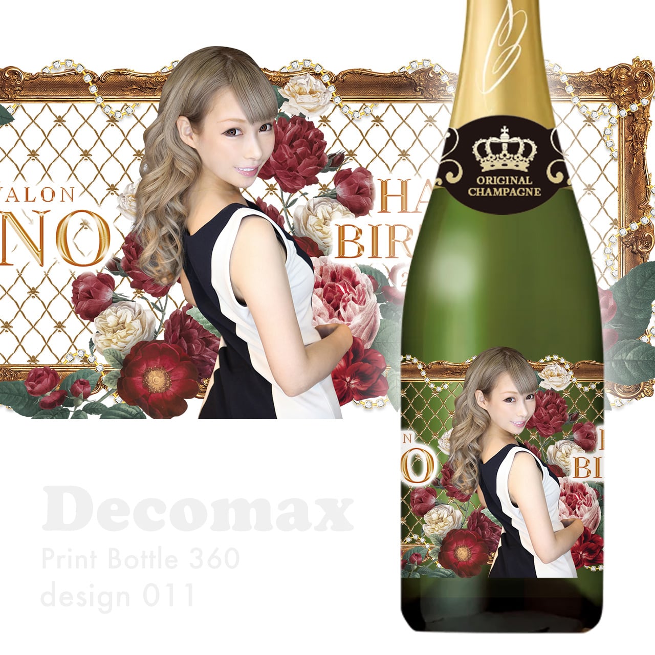 プリントボトル360 design011