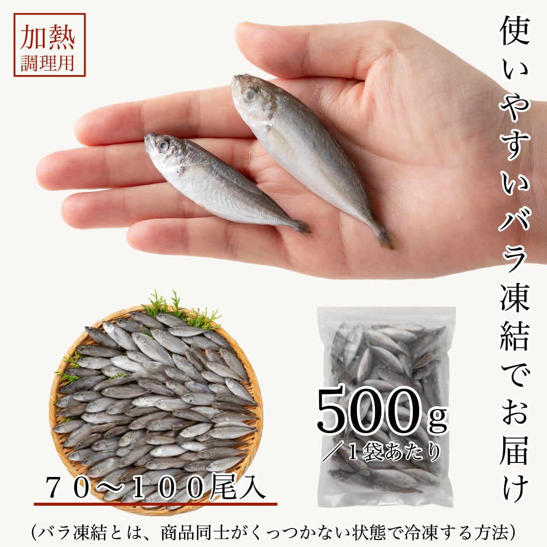 無添加 国産 天然 無塩 豆あじ 500g(約70~100尾入) 冷凍 アジ 鯵 頭