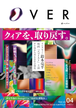 Over vol.04