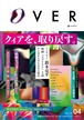 Over vol.04