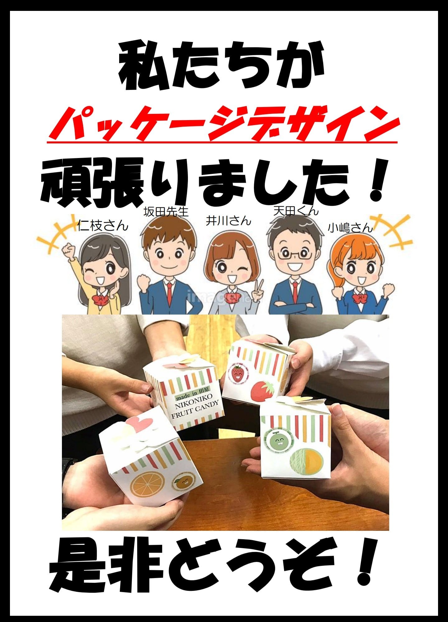 ニコニコフルーツキャンディ（みかん味 5個入） | made in 田原