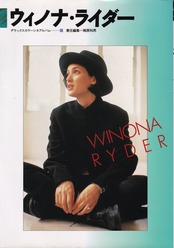 デラックスカラーシネアルバム 57 "Winona Ryder"